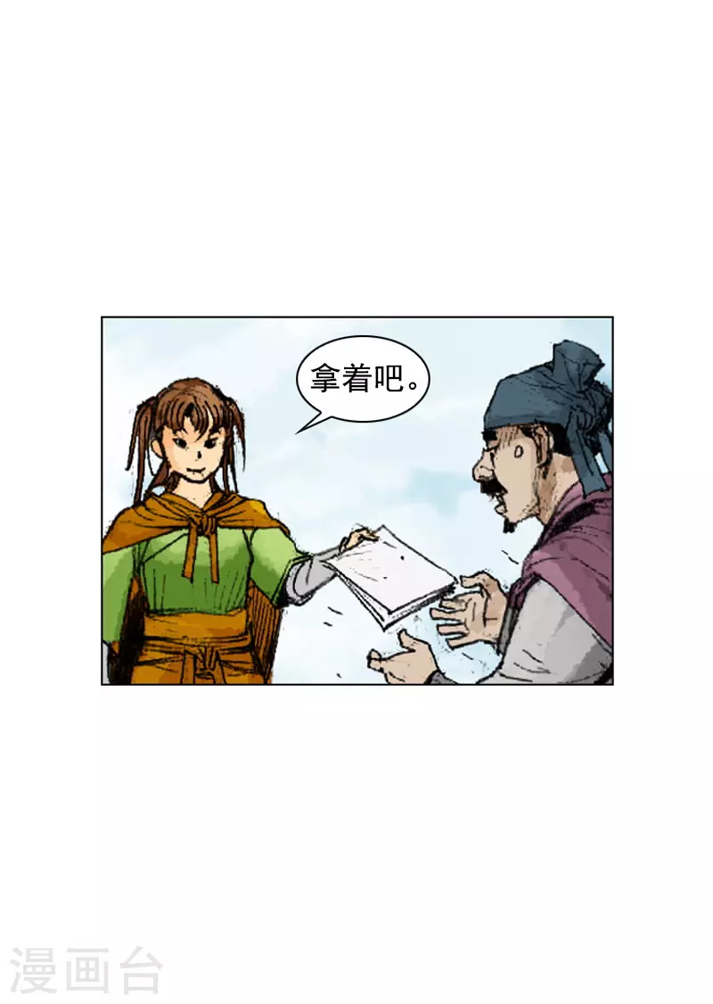 第241话 平安抵达-第244话