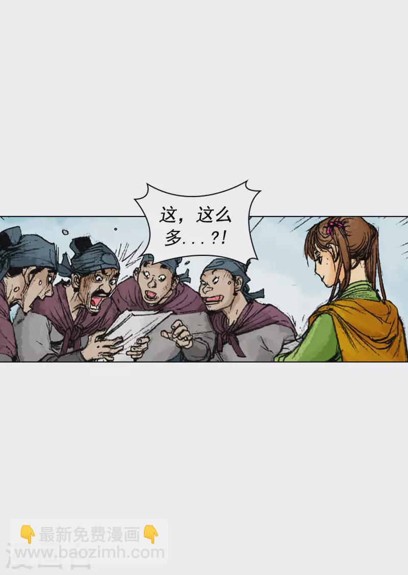 第241话 平安抵达-第244话