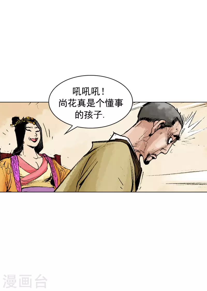 第243话 烧毁的秘籍-第246话
