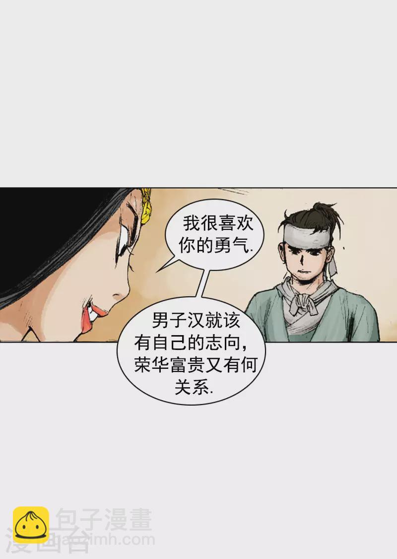 第243话 烧毁的秘籍-第246话