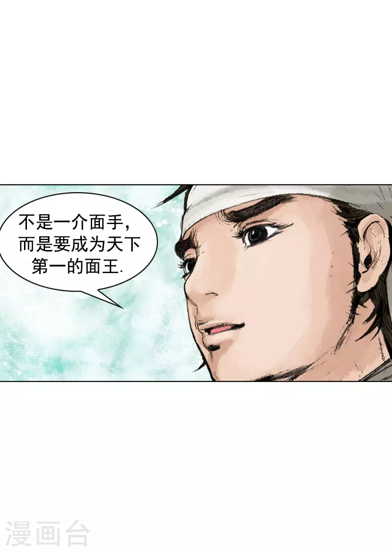 第243话 烧毁的秘籍-第246话