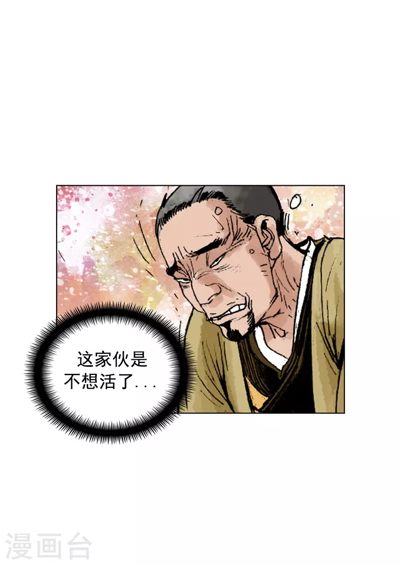第243话 烧毁的秘籍-第246话