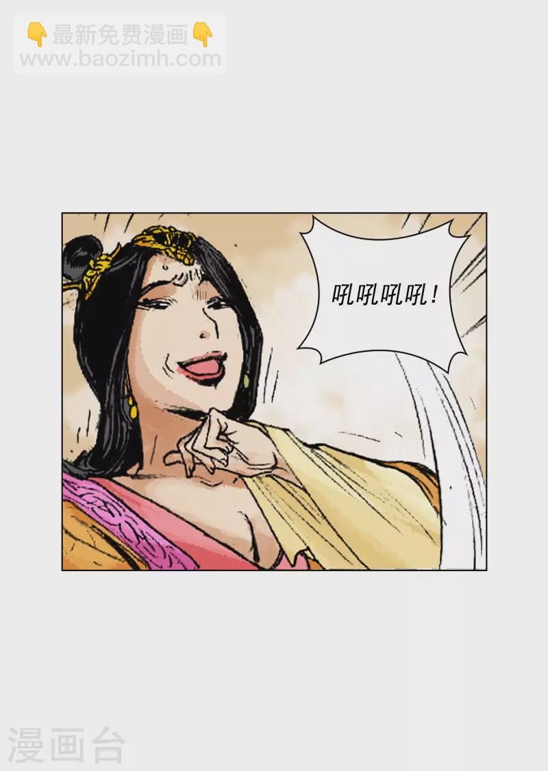 第243话 烧毁的秘籍-第246话