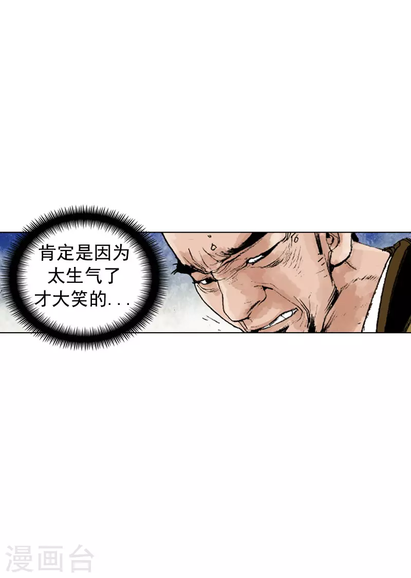 第243话 烧毁的秘籍-第246话