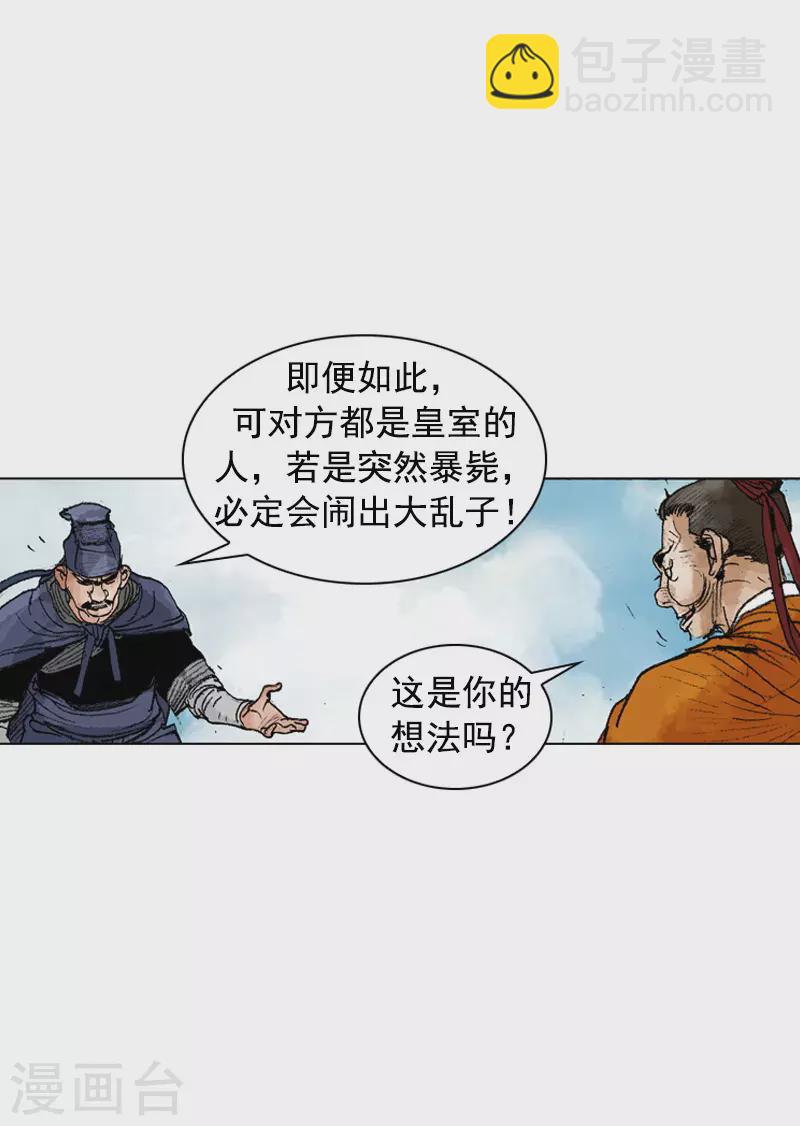 第245话 参鸡汤-第248话