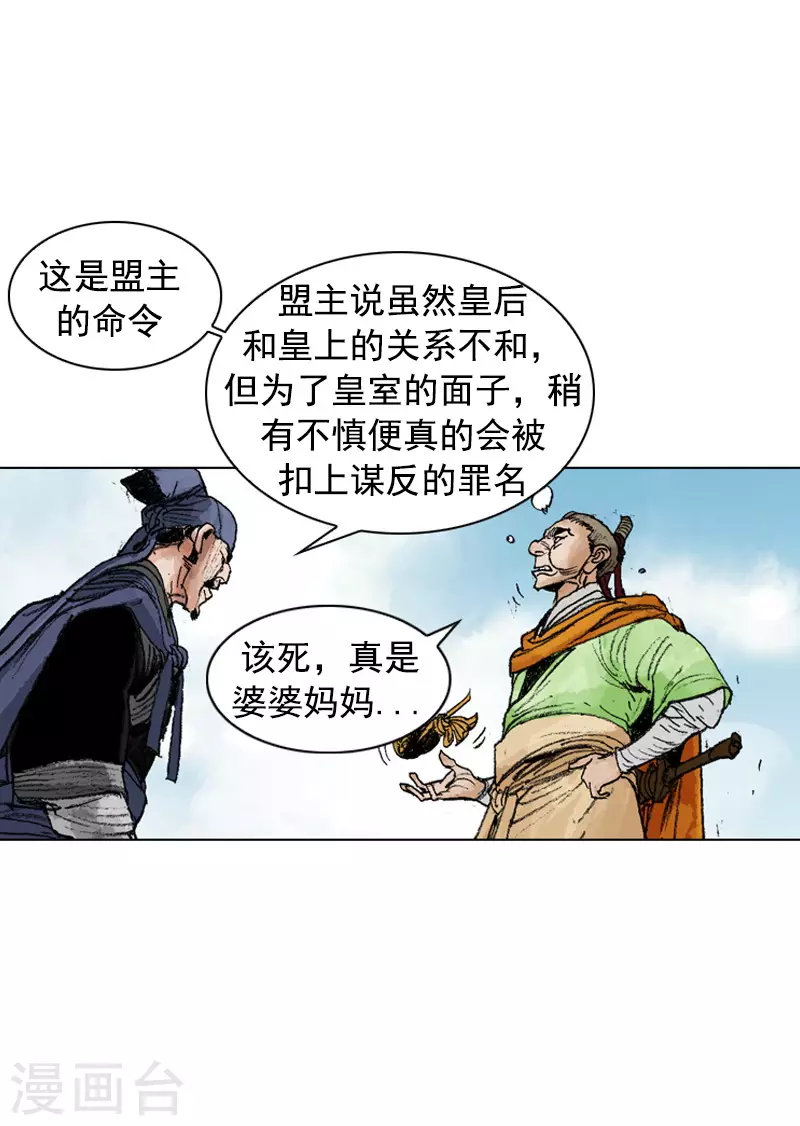 第245话 参鸡汤-第248话