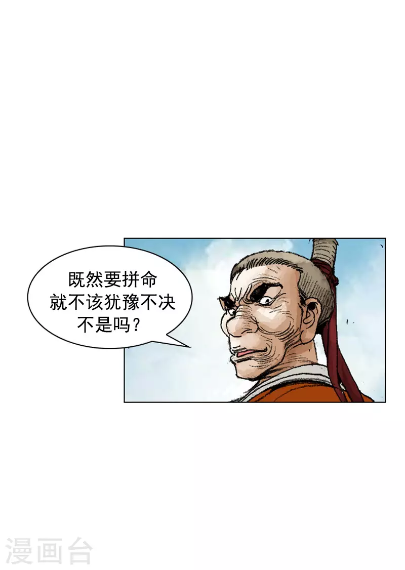 第245话 参鸡汤-第248话