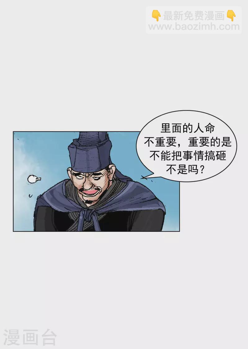 第245话 参鸡汤-第248话