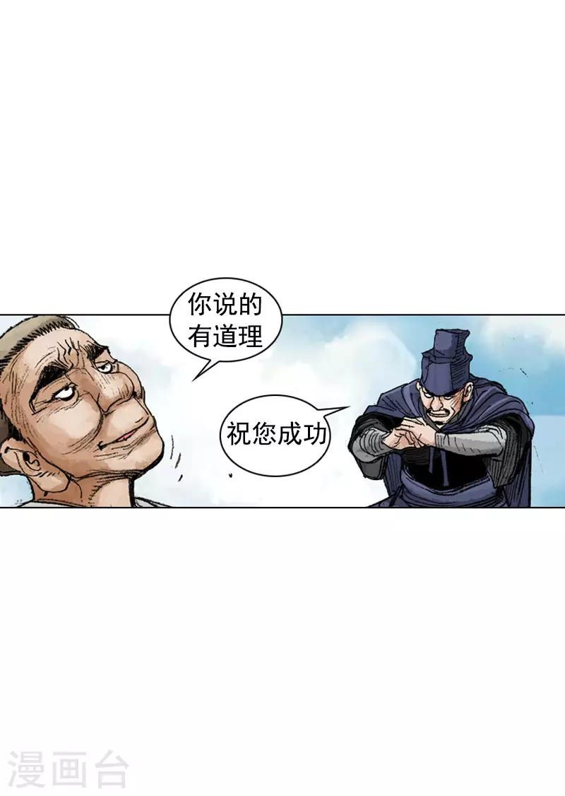 第245话 参鸡汤-第248话