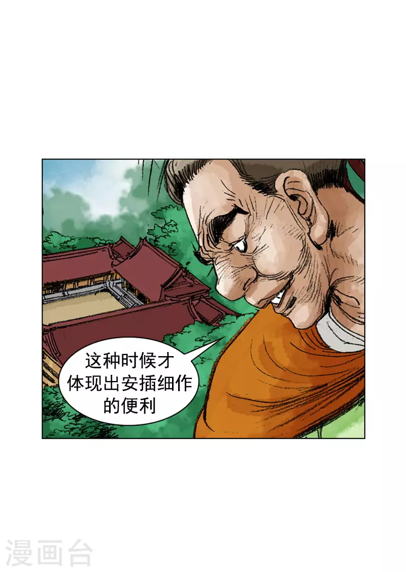 第245话 参鸡汤-第248话