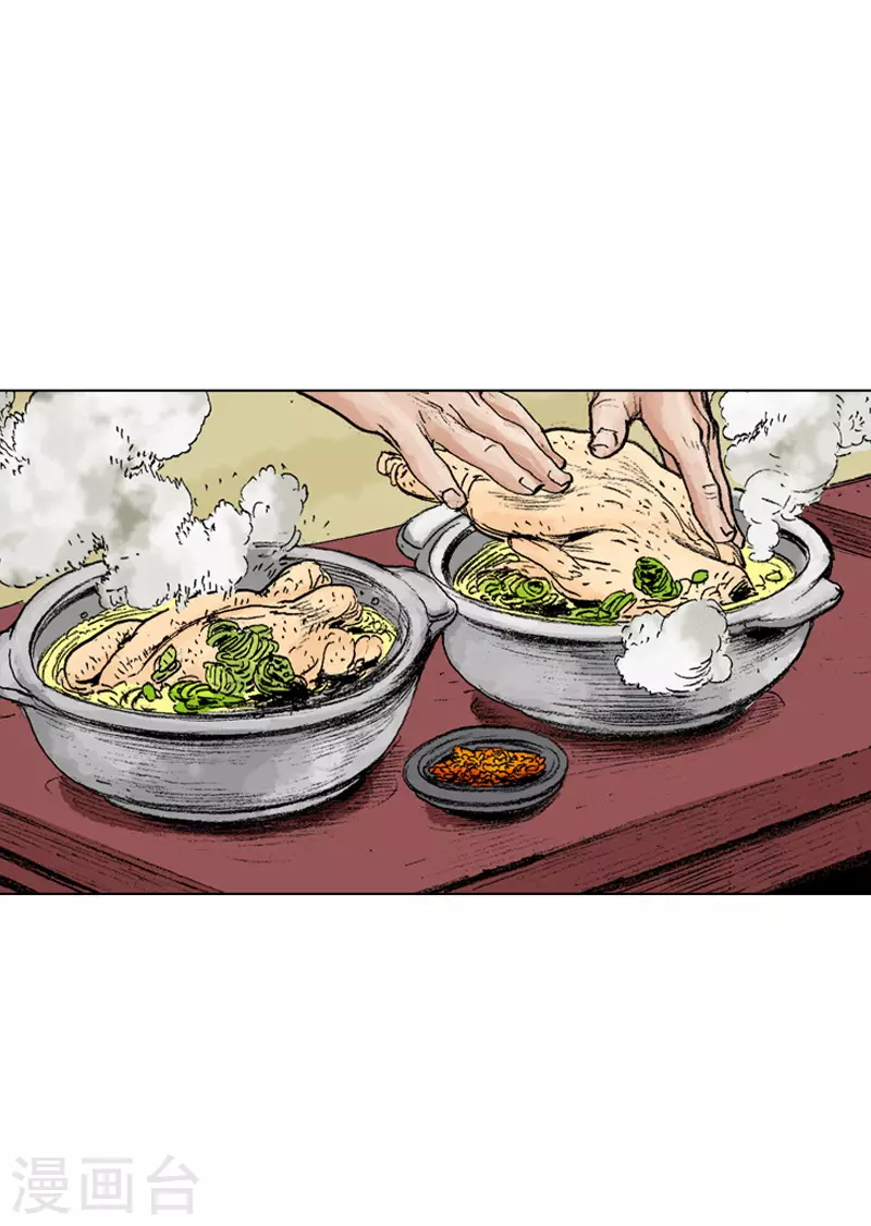 第245话 参鸡汤-第248话