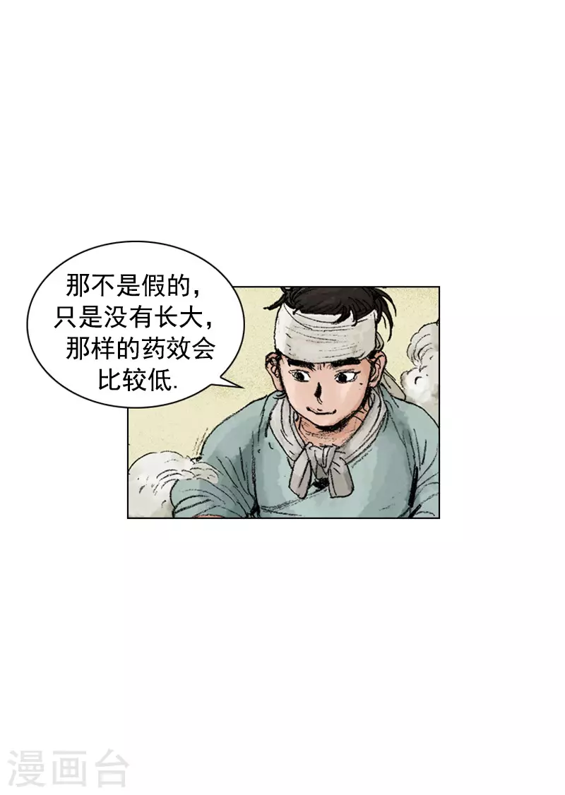第245话 参鸡汤-第248话