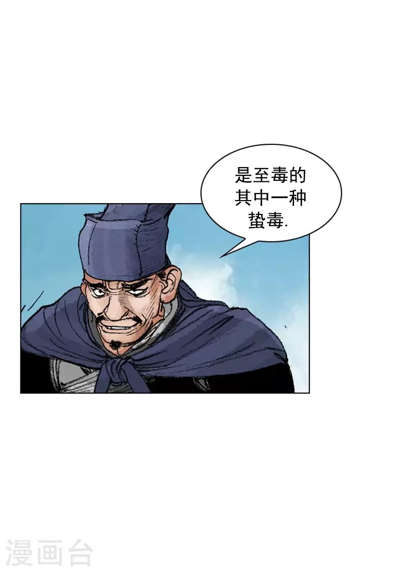 第245话 参鸡汤-第248话