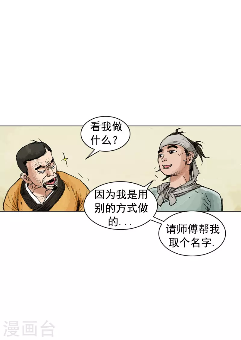 第247话 百里面-第250话