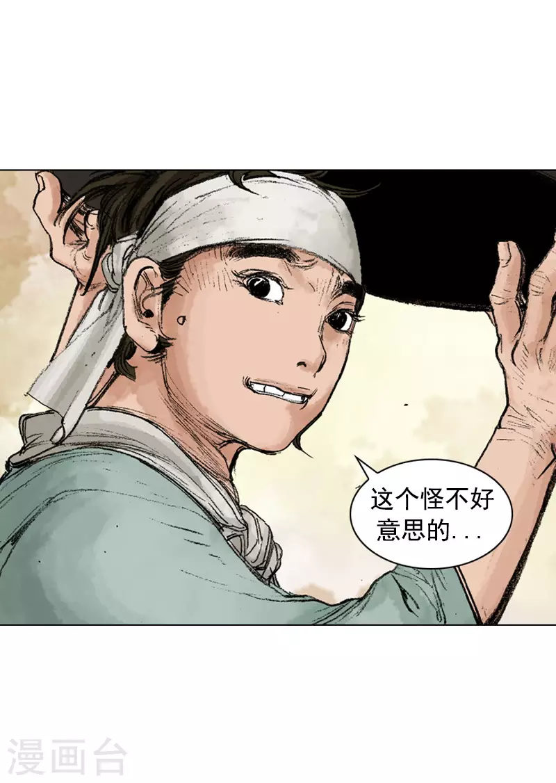 第247话 百里面-第250话