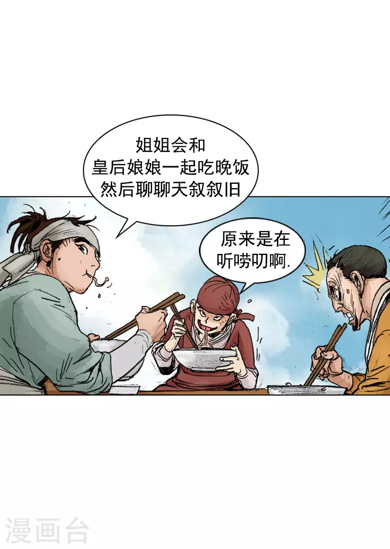 第247话 百里面-第250话