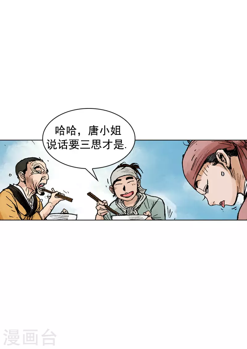 第247话 百里面-第250话