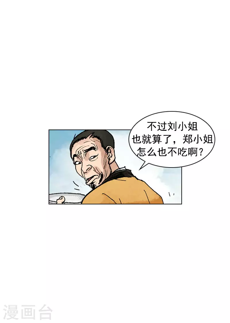 第247话 百里面-第250话