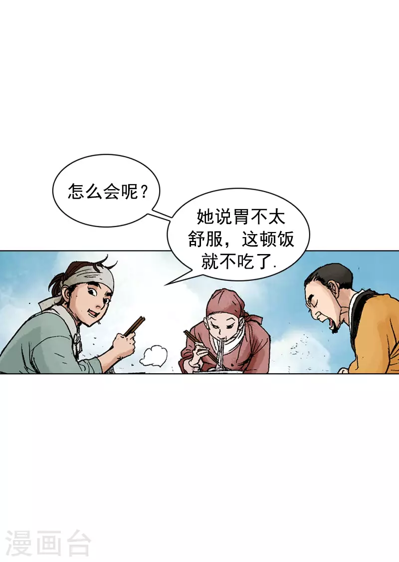 第247话 百里面-第250话
