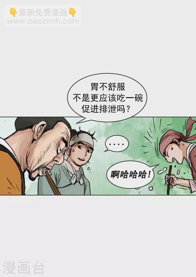 第247话 百里面-第250话