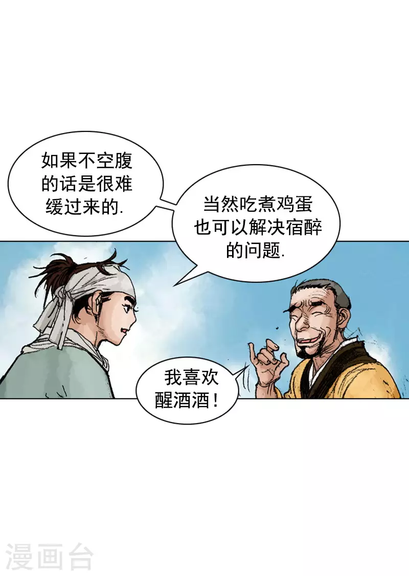 第247话 百里面-第250话