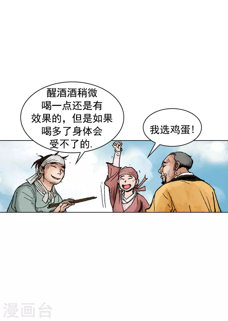 第247话 百里面-第250话