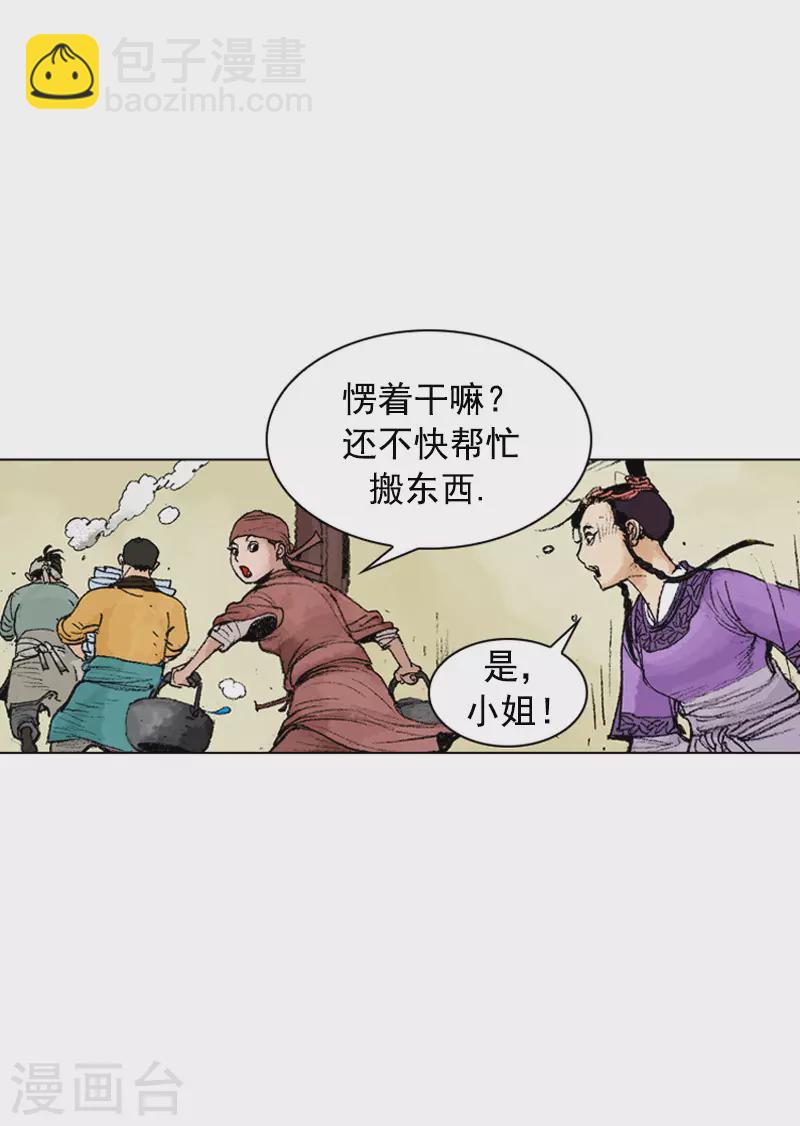 第247话 百里面-第250话