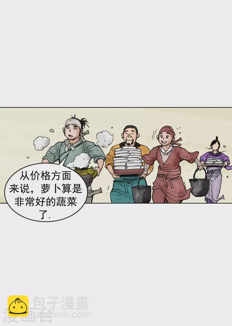第247话 百里面-第250话