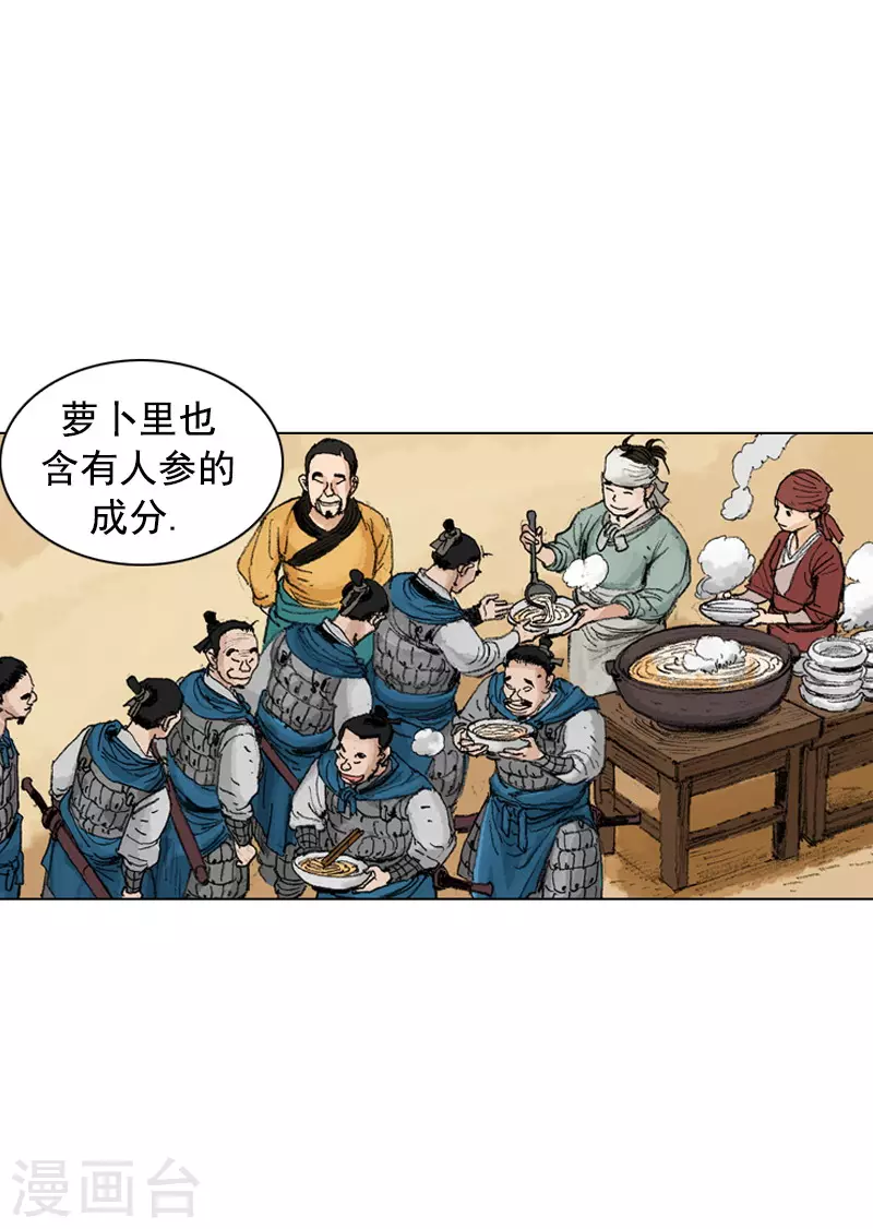 第247话 百里面-第250话