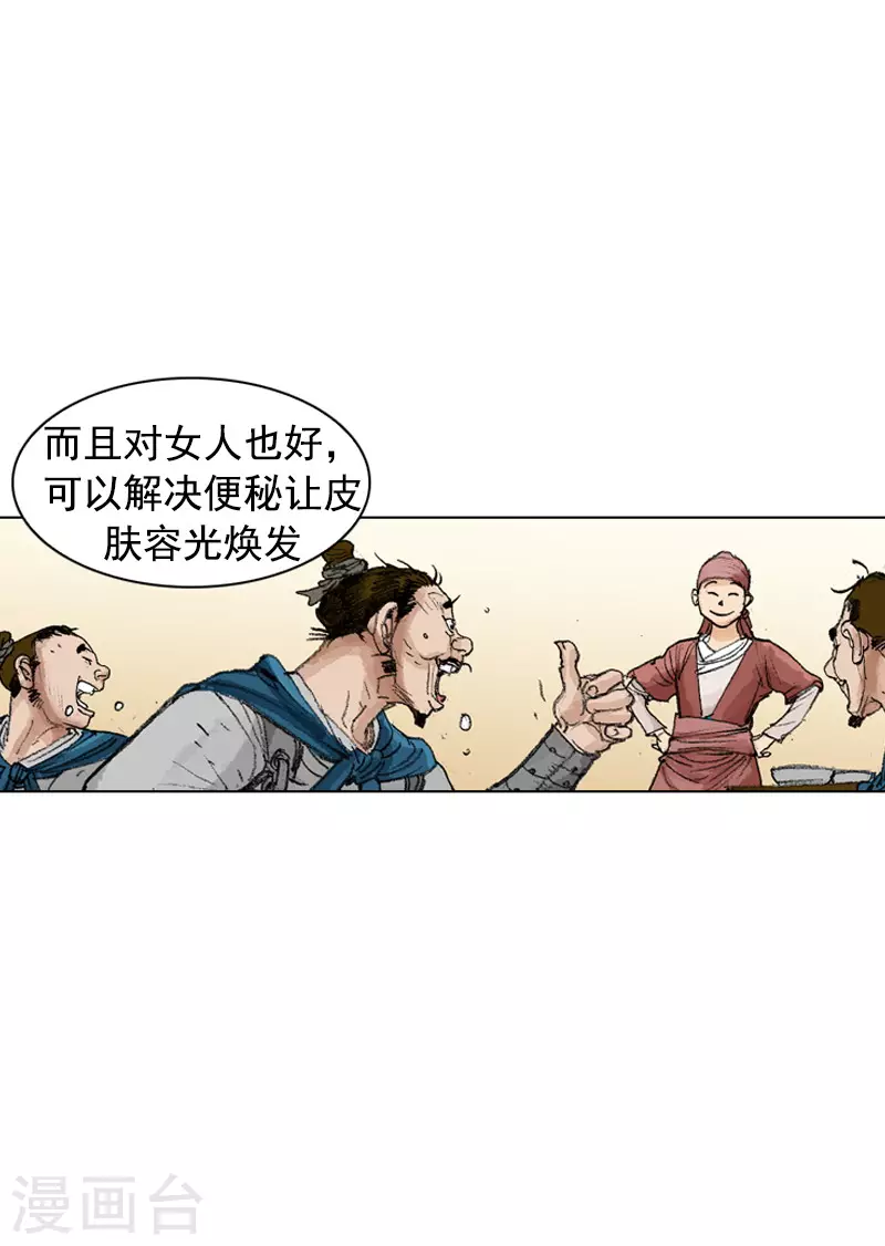 第247话 百里面-第250话
