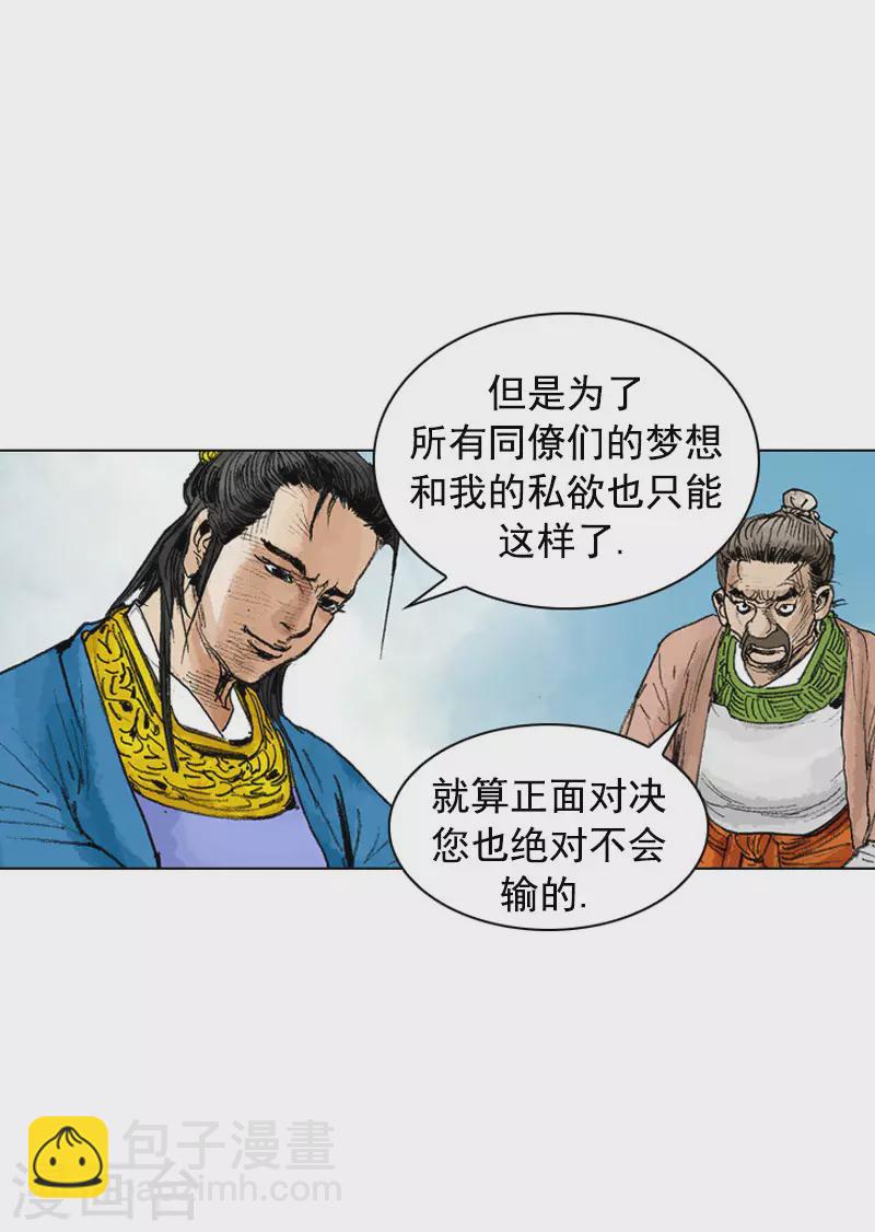 第249话 解毒-第252话