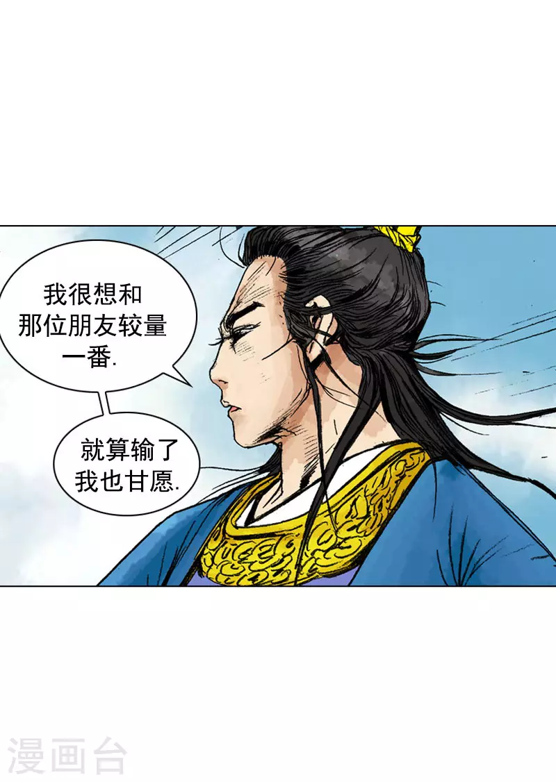 第249话 解毒-第252话