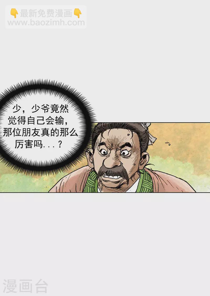 第249话 解毒-第252话