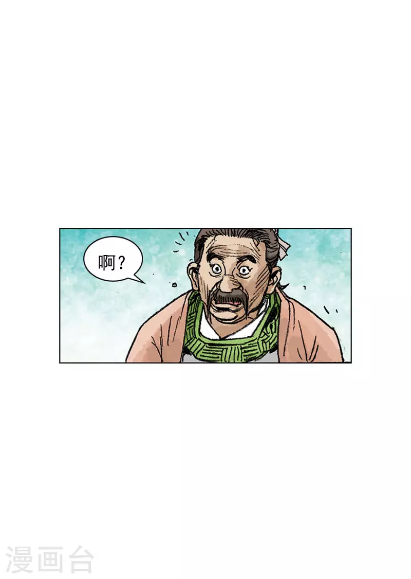 第249话 解毒-第252话