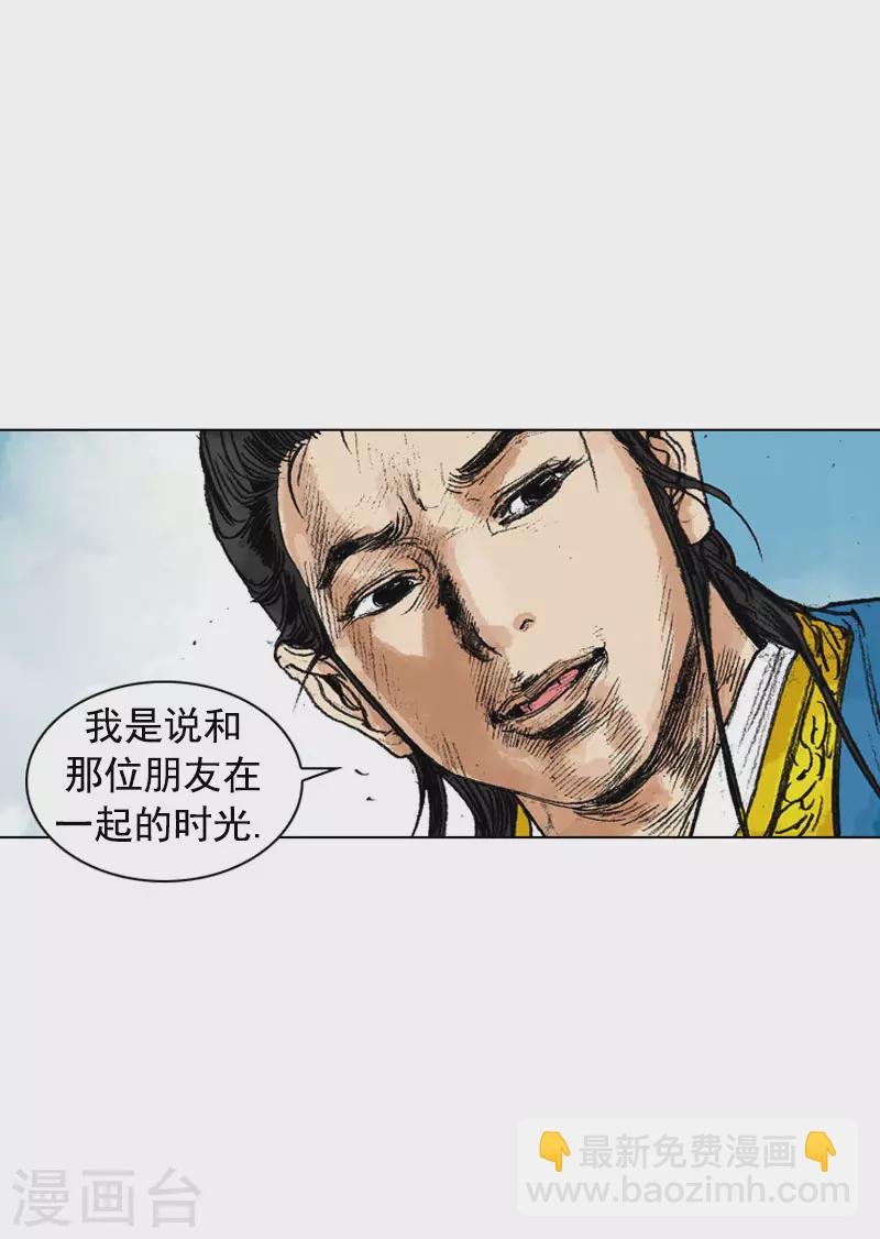 第249话 解毒-第252话