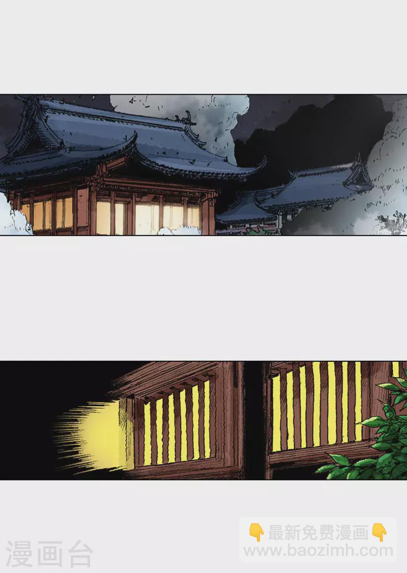 第249话 解毒-第252话
