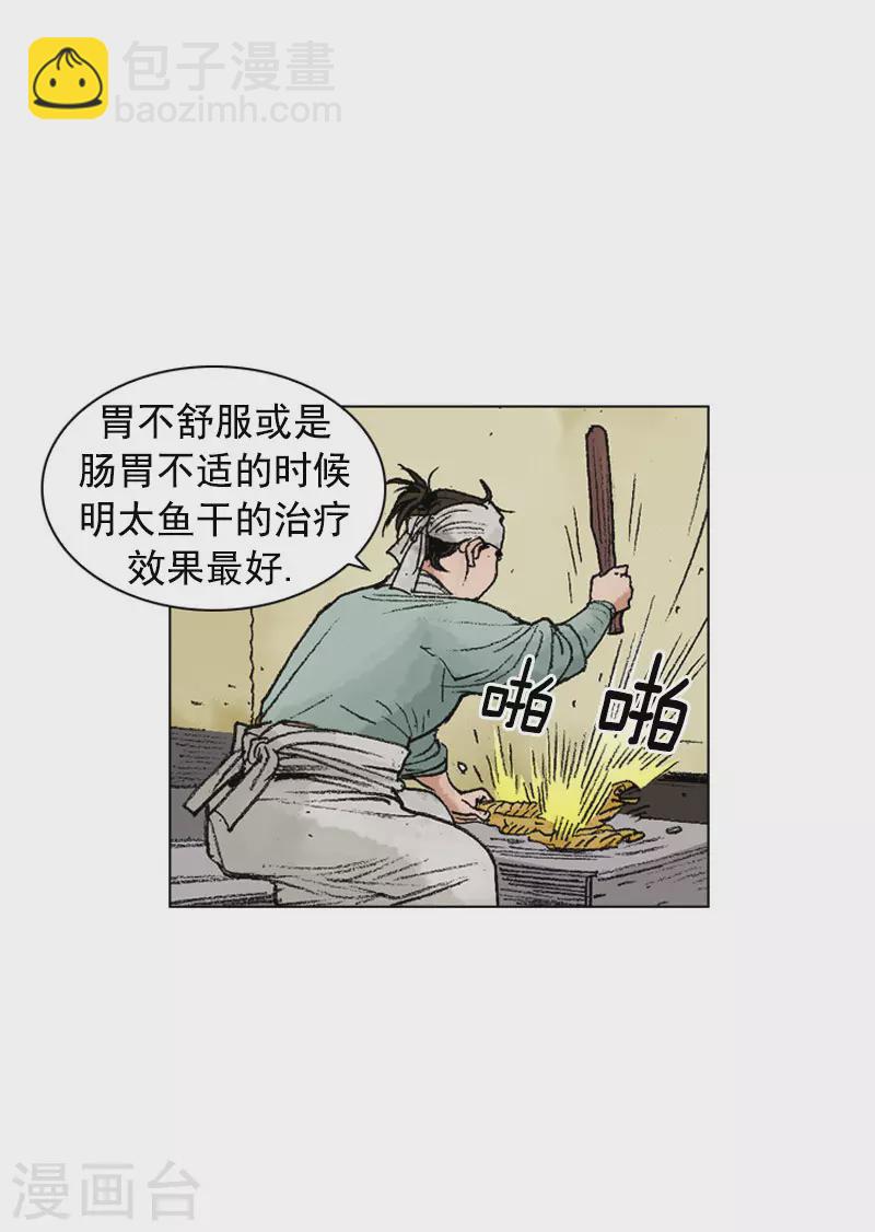 第249话 解毒-第252话
