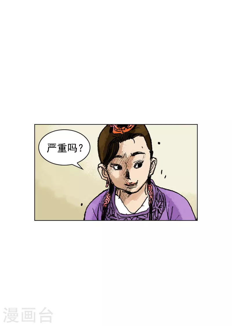 第249话 解毒-第252话