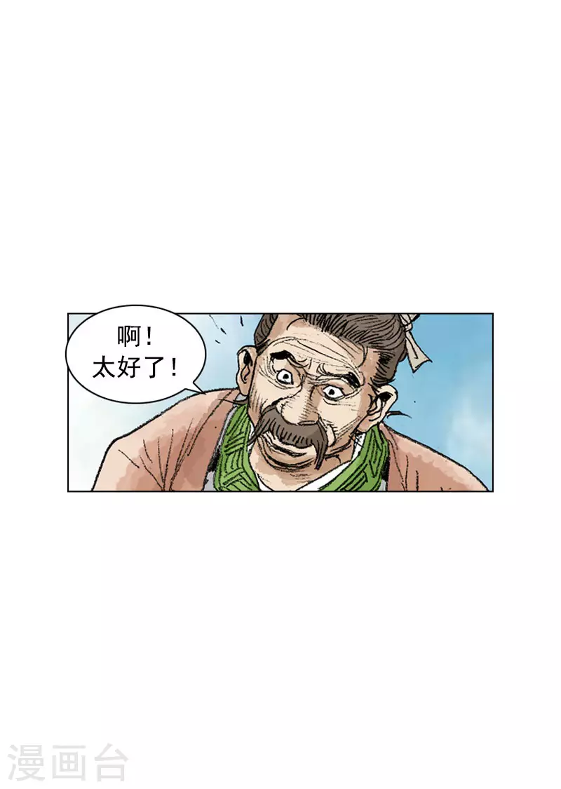 第249话 解毒-第252话