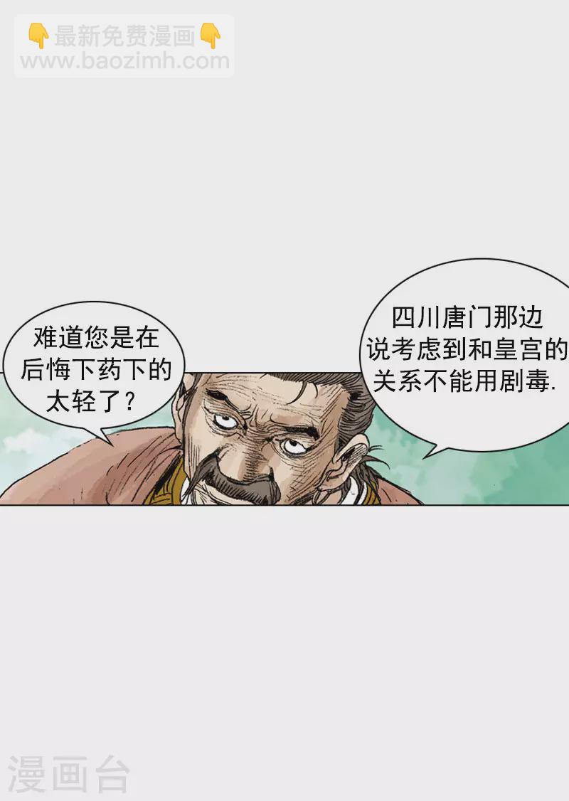第249话 解毒-第252话