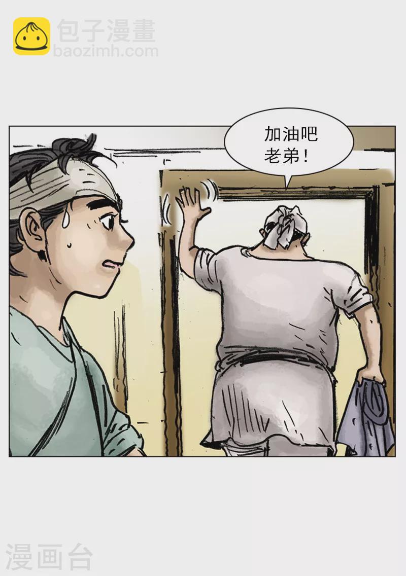第25话 绝非易事-第28话