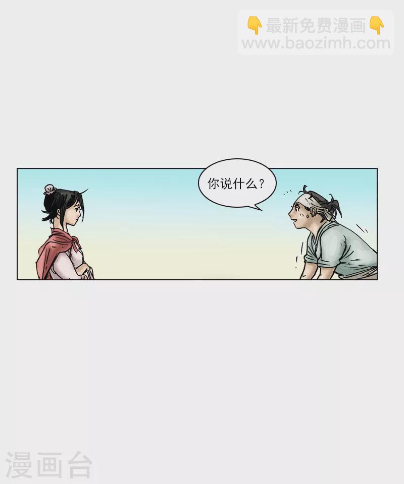 第25话 绝非易事-第28话
