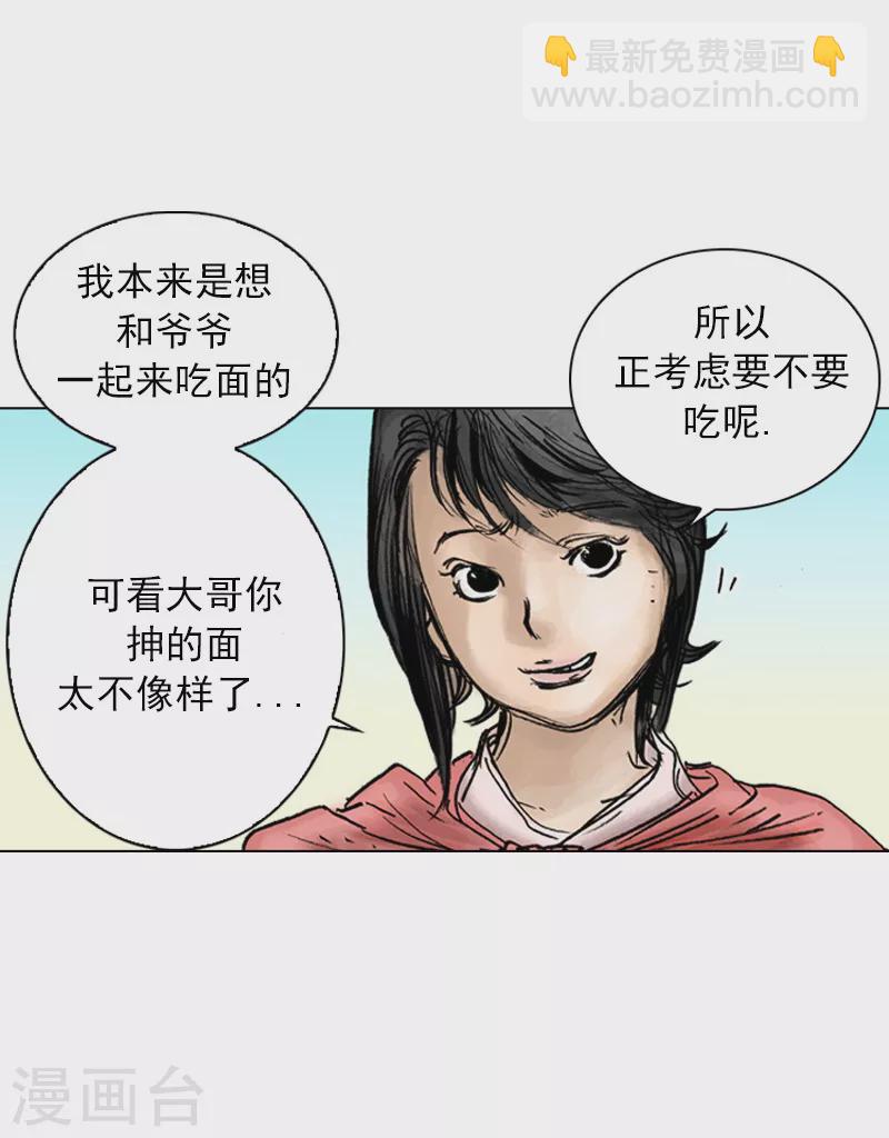 第25话 绝非易事-第28话