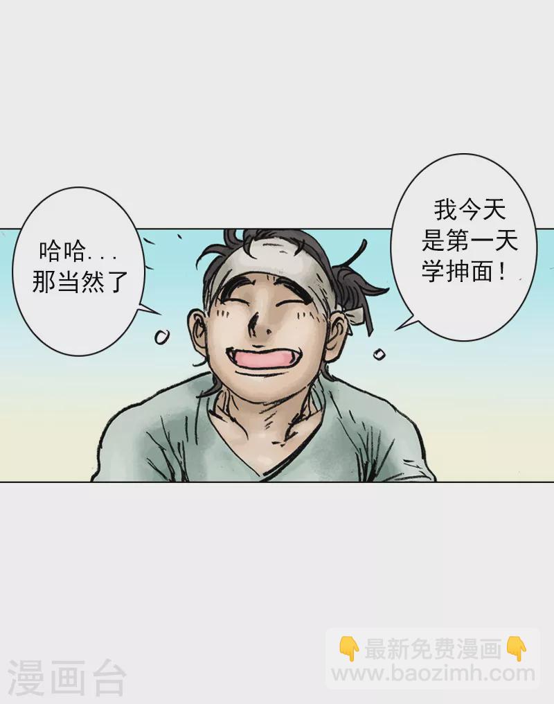 第25话 绝非易事-第28话
