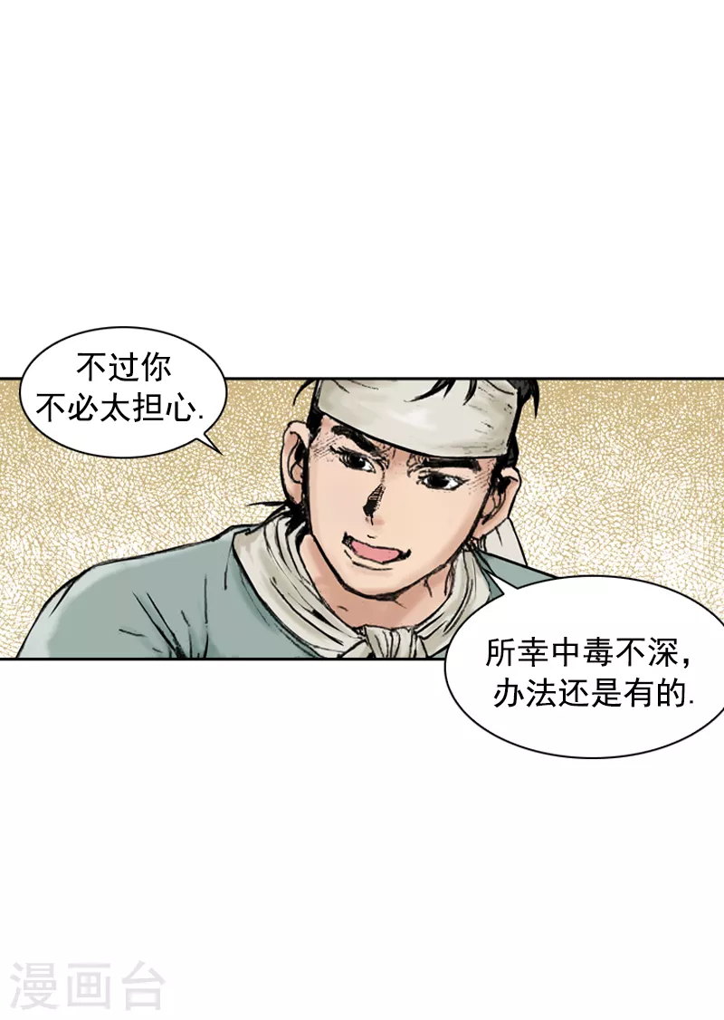 第250话 明太鱼-第254话