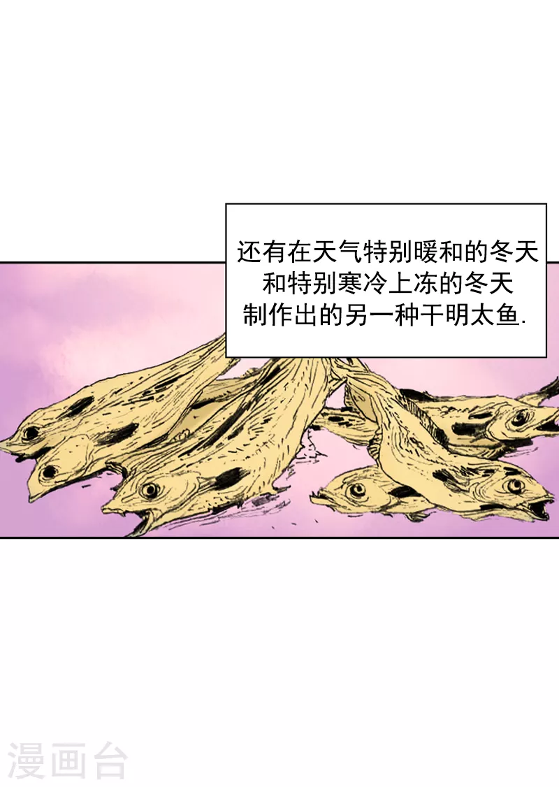 第250话 明太鱼-第254话