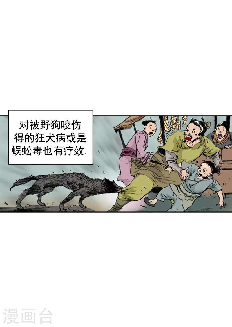 第250话 明太鱼-第254话