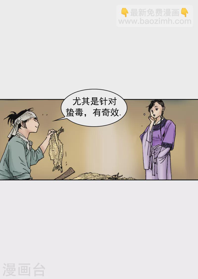 第250话 明太鱼-第254话