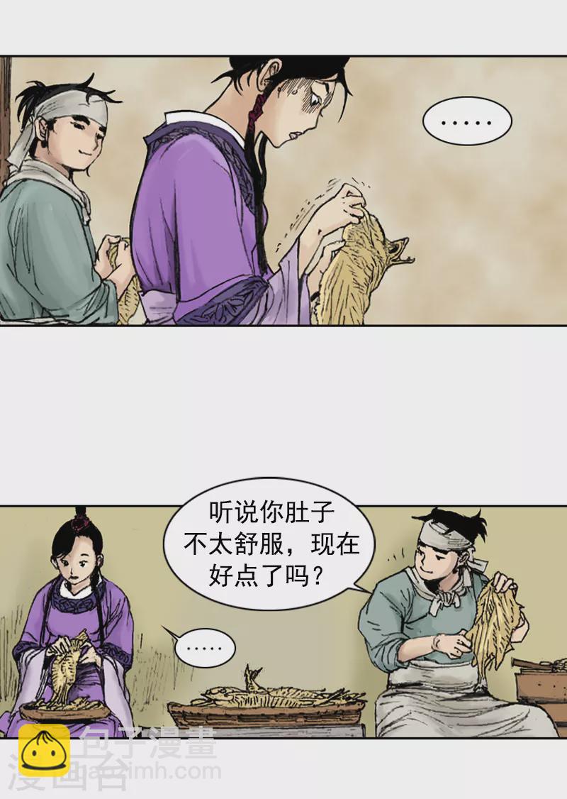 第250话 明太鱼-第254话