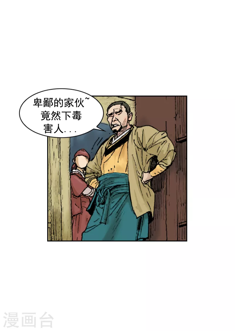 第250话 明太鱼-第254话